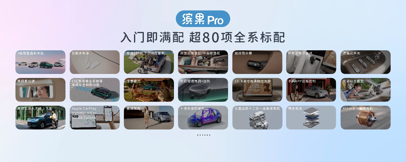 家用代步车型怎么挑五菱缤果Pro驾乘舒适出行实用(图3)