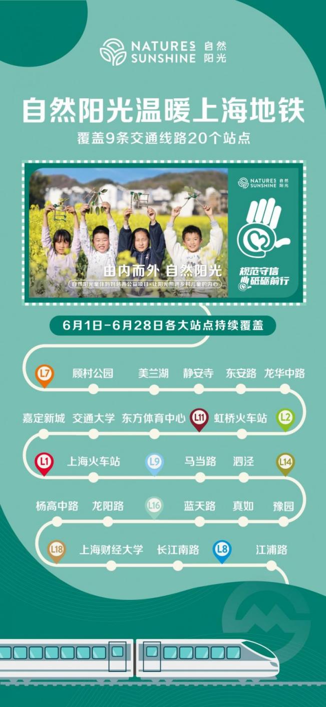 持续传递公益温度，杜绝一切传销行为——自然阳光助力行业清朗发展