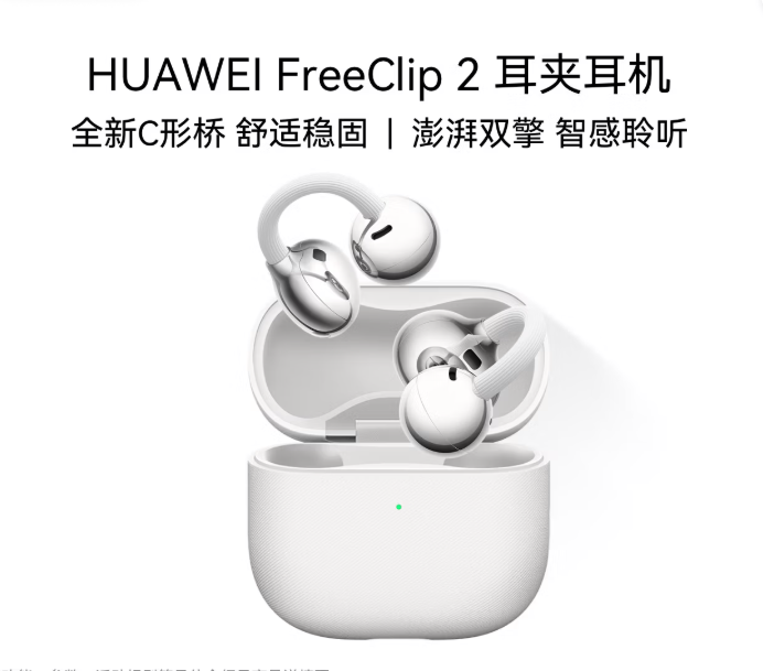 9月最新想买能连苹果的耳夹耳机选哪个？跨系统流转很实用
