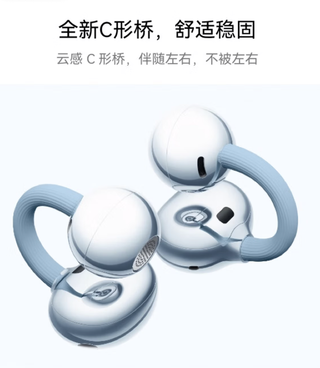 多设备连接智能耳机哪款好？华为FreeClip 2跨端使用深度测评