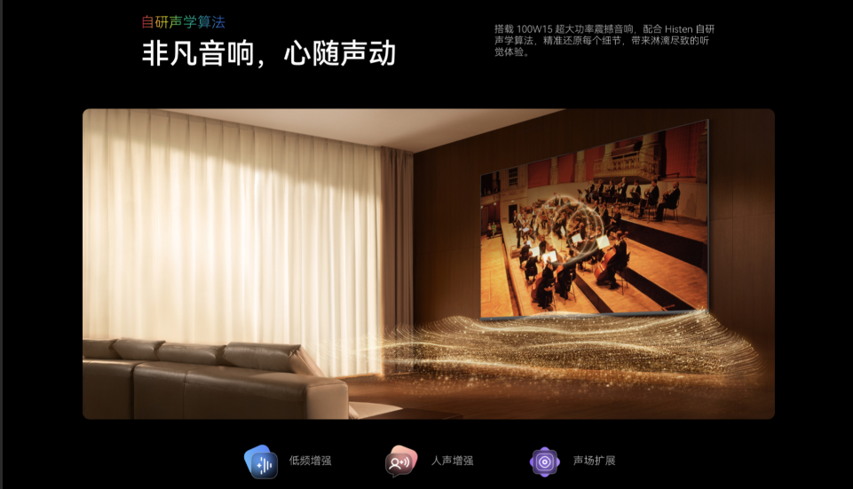 华为Vision智慧屏6 SE RGB重新定义家庭智慧大屏