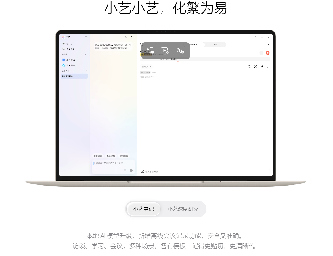 2026笔记本电脑推荐：端侧 AI 文件本地即管