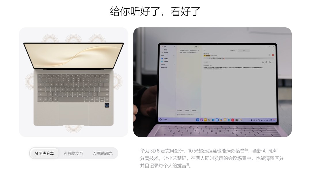 影音好的立体声平板笔记本