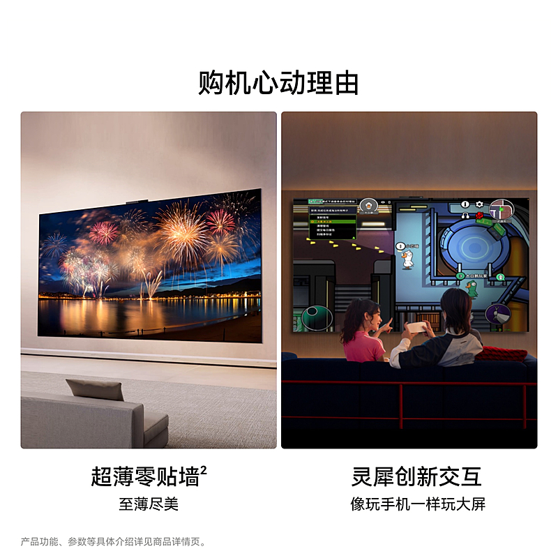 2026支持全屋智能的智慧屏推荐解析(图3)
